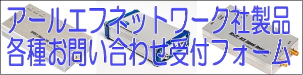 各種お問い合わせ受付フォーム