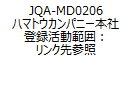 ISO13485登録証番号