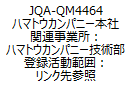 ISO9001登録証番号