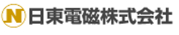 日東電磁株式会社｜東亜エレクトロニクス株式会社 ハマトウカンパニー