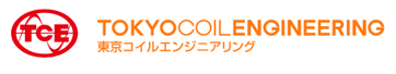 東京コイルエンジニアリング株式会社｜東亜エレクトロニクス株式会社 ハマトウカンパニー