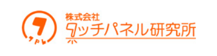 株式会社タッチパネル研究所｜東亜エレクトロニクス株式会社 ハマトウカンパニー