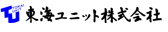 東海ユニット株式会社｜東亜エレクトロニクス株式会社 ハマトウカンパニー
